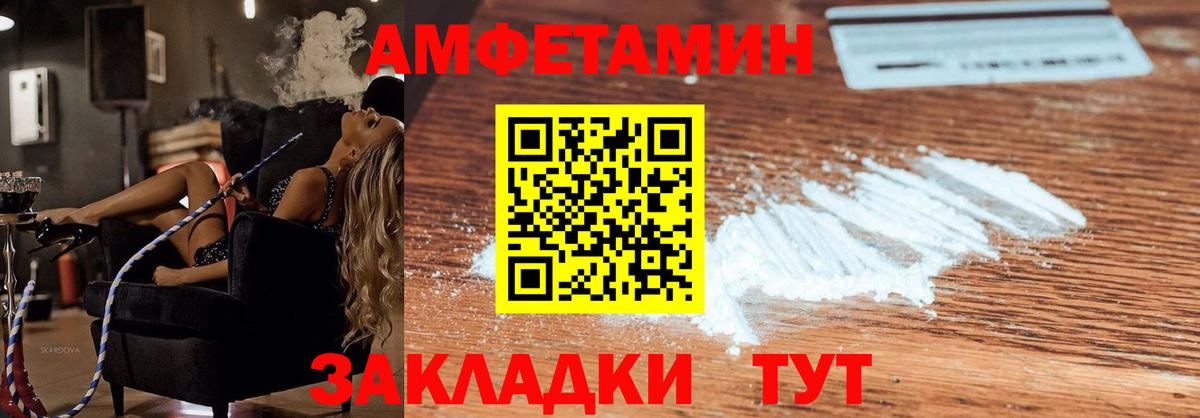 Саранск  АМФЕТАМИН  Вход с VPN  Amphetamine VHQ 