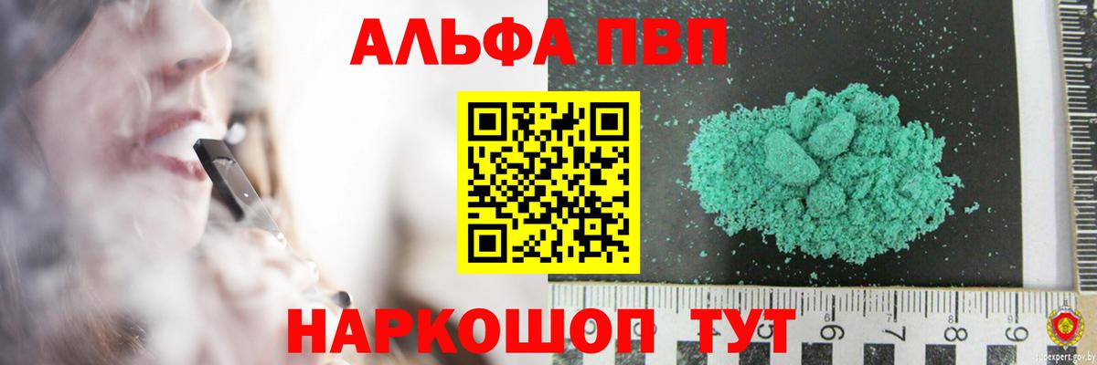 A-PVP кристаллы  Альфа ПВП Crystall  A PVP  Альфа ПВП СК  Саранск  Вход с VPN 