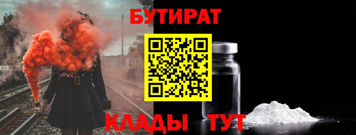 Бутират оксибутират Саранск