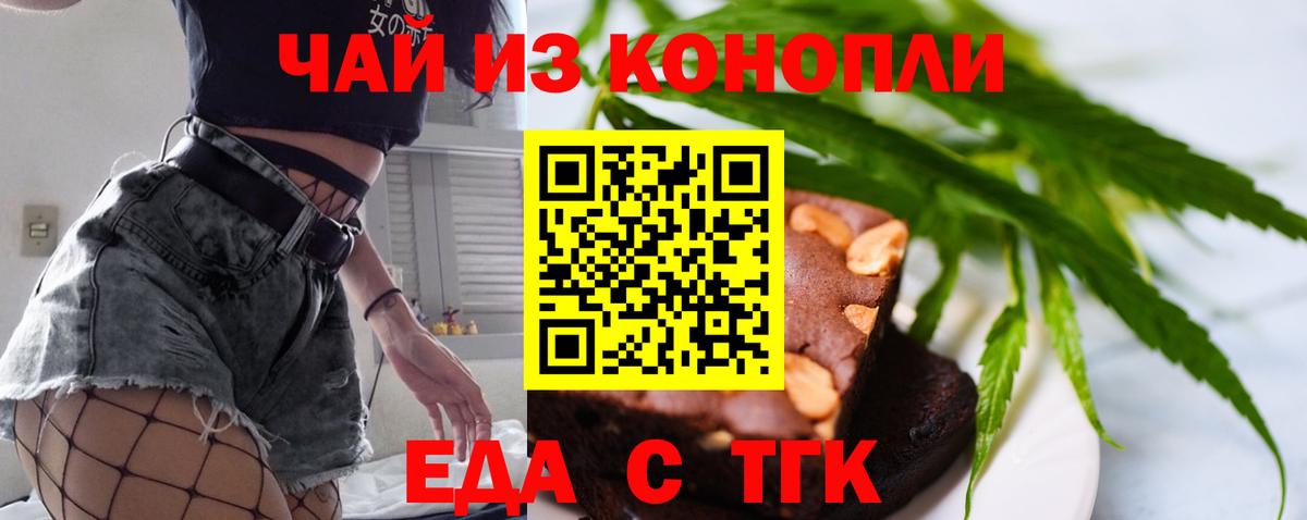 Canna-Cookies марихуана  Вход с VPN  Саранск 