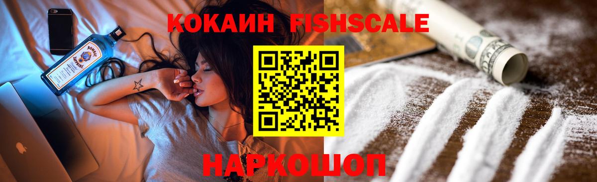 Кокаин 97% Саранск