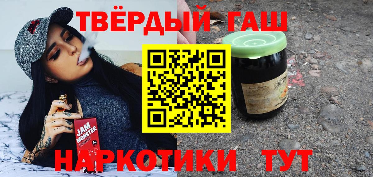 ГАШ  Вход с VPN  Саранск  ГАШ hashish  ГАШ хэш 