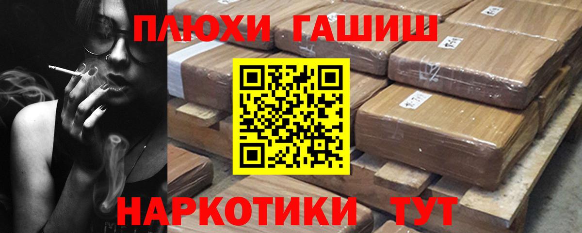 ГАШИШ ice o lator Саранск