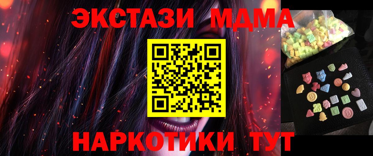 Саранск  MDMA crystal  МДМА crystal  Вход с VPN 