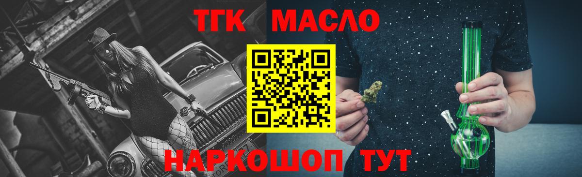где продают   ТГК гашишное масло  Саранск  Вход с VPN  ТГК концентрат 